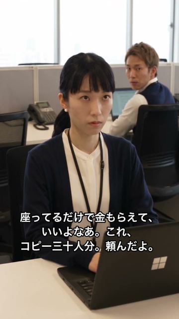 『派遣監査人』の場面写真