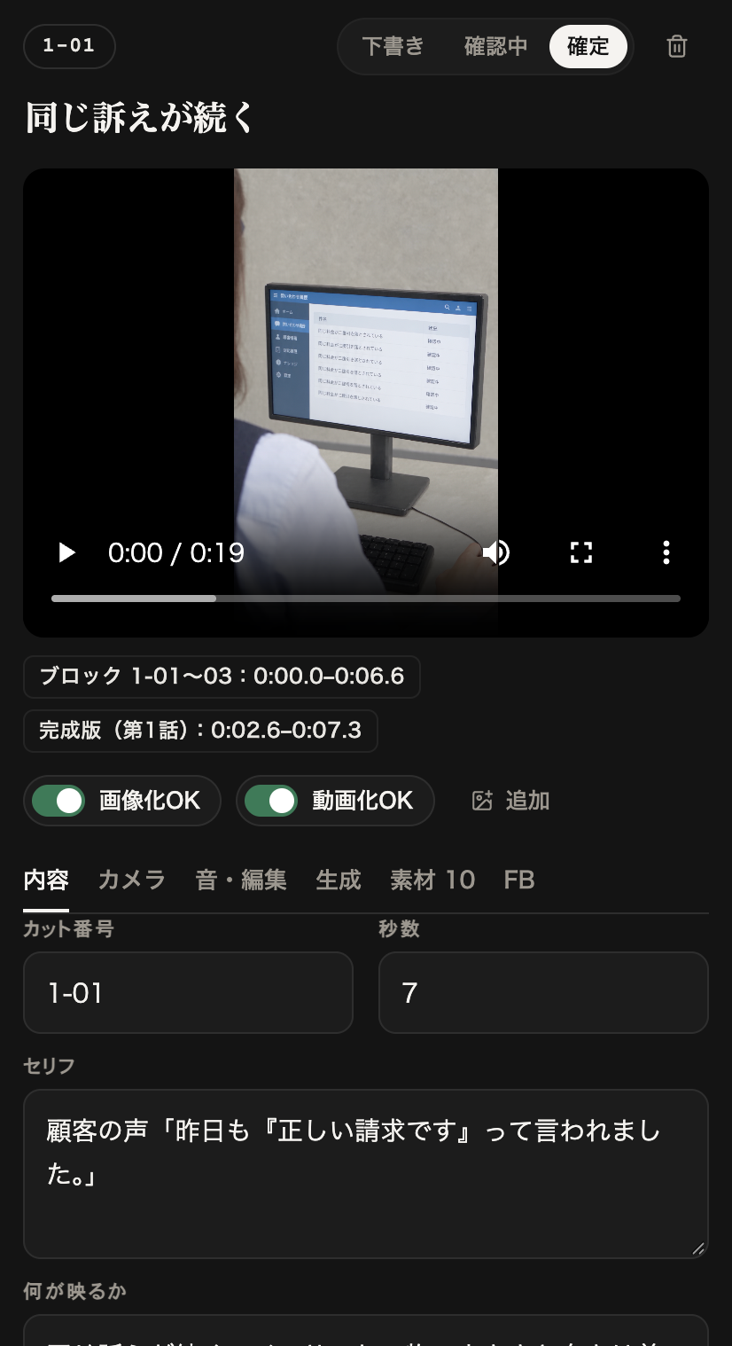 生成映像の確認に使っている実制作画面