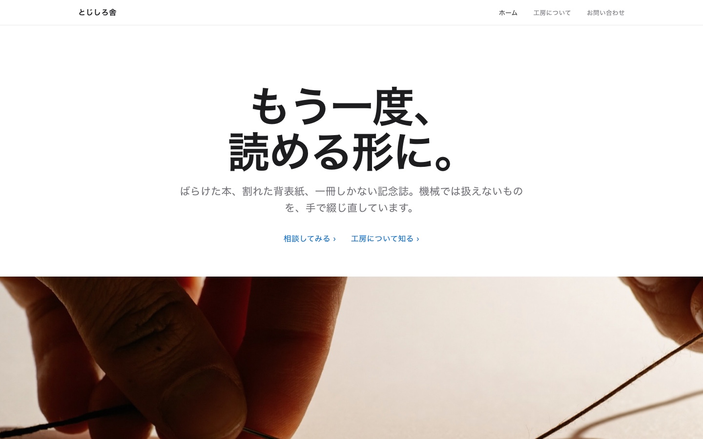 AIで作ったサンプルサイトのトップページ
